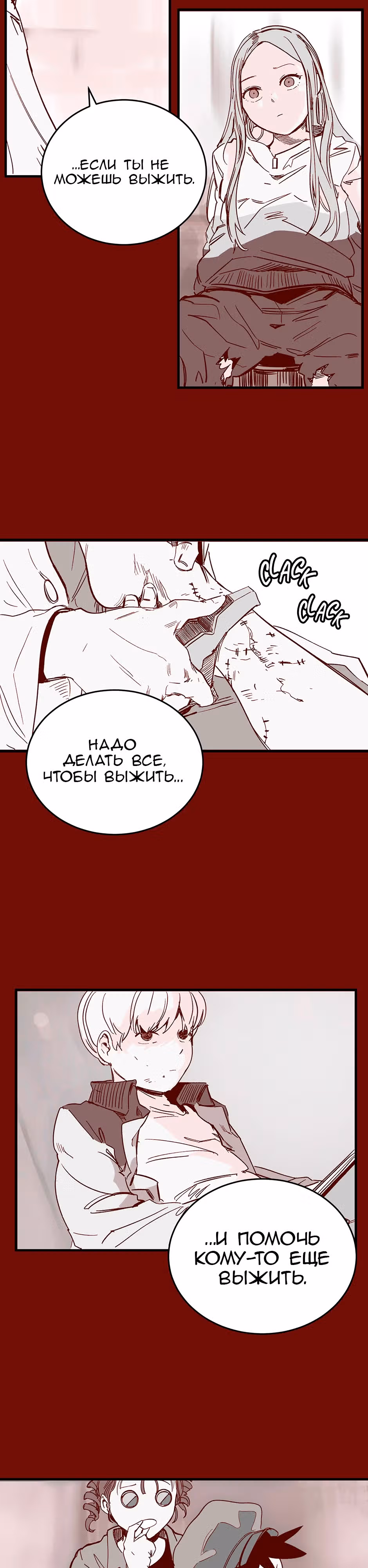 Падший город — Том 1 · Глава 3, страница 14