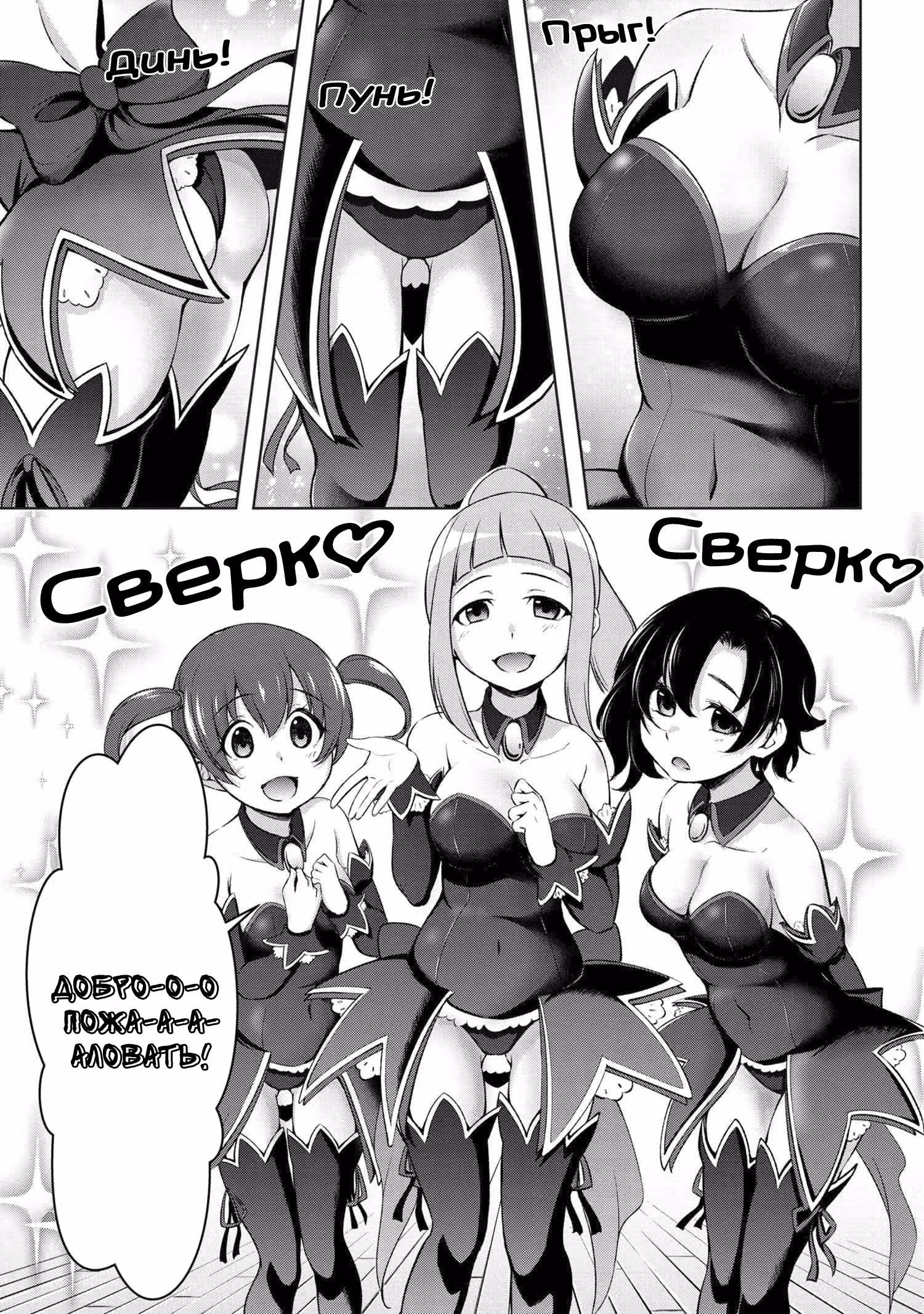 Когда плачут цикады: Карма — Том 2 · Глава 4, страница 20