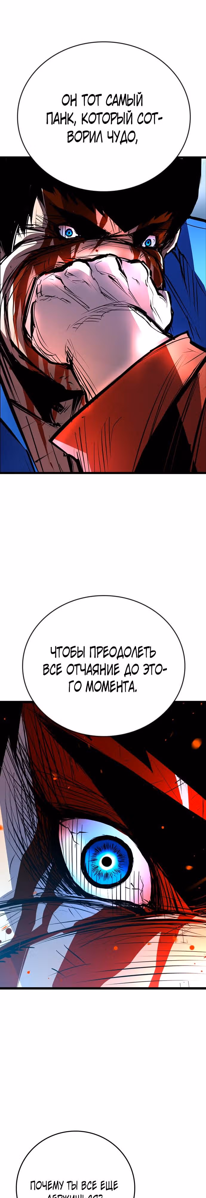 Академия Халлим — Том 2 · Глава 106, страница 37