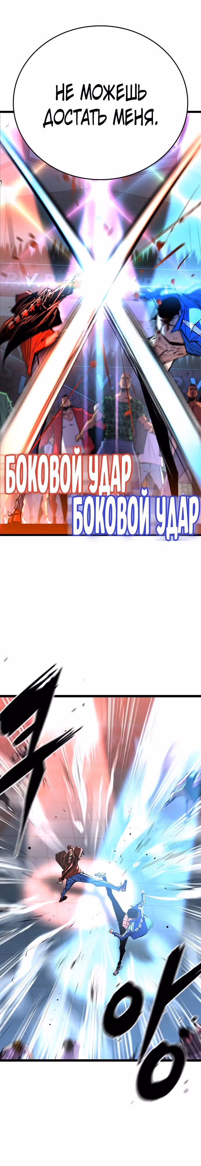 Академия Халлим — Том 2 · Глава 106, страница 41