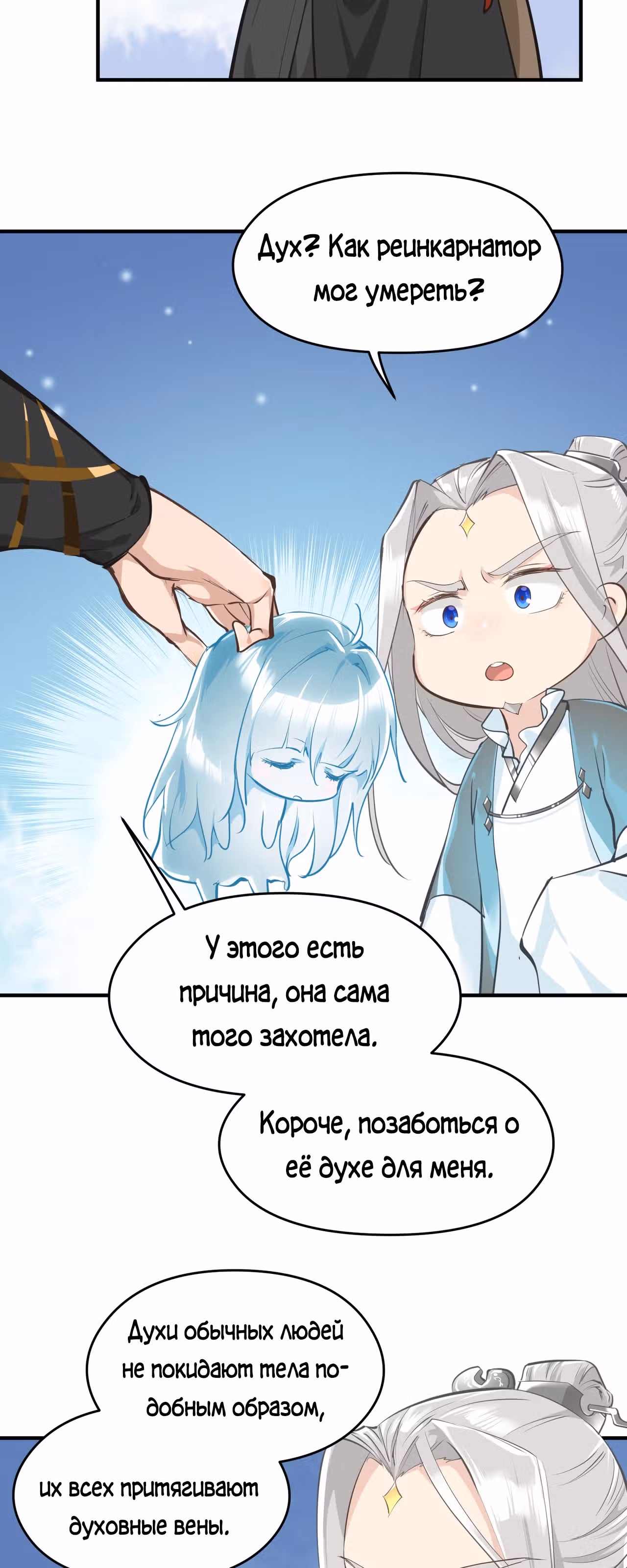 Мой бесконечный инвентарь — Том 1 · Глава 43, страница 2