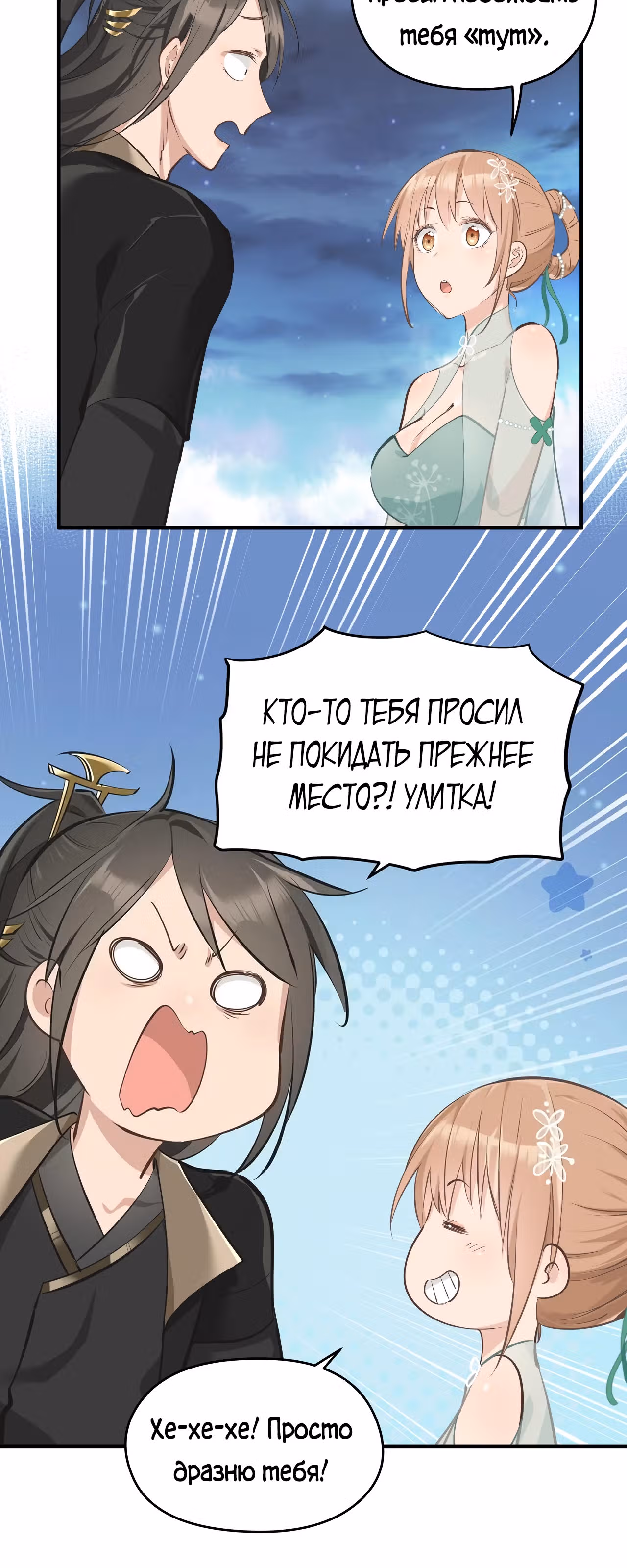 Мой бесконечный инвентарь — Том 1 · Глава 43, страница 14