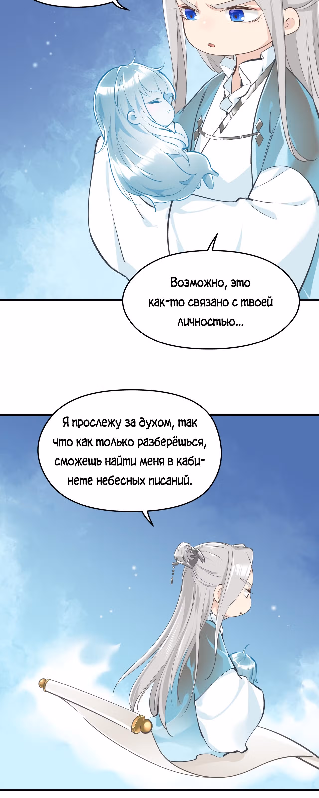 Мой бесконечный инвентарь — Том 1 · Глава 43, страница 3