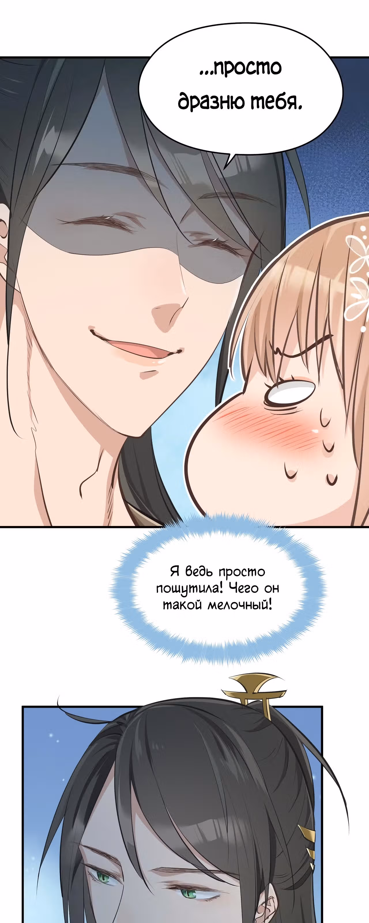 Мой бесконечный инвентарь — Том 1 · Глава 43, страница 21