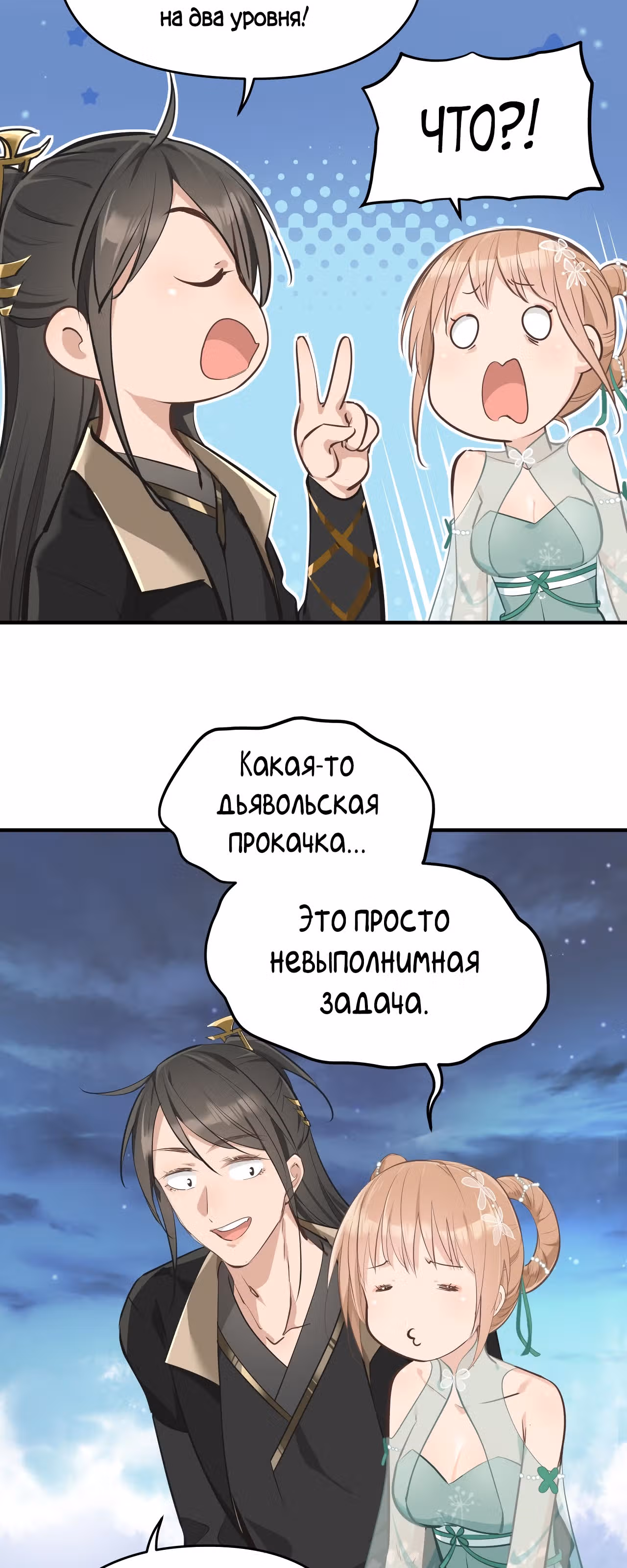 Мой бесконечный инвентарь — Том 1 · Глава 43, страница 23