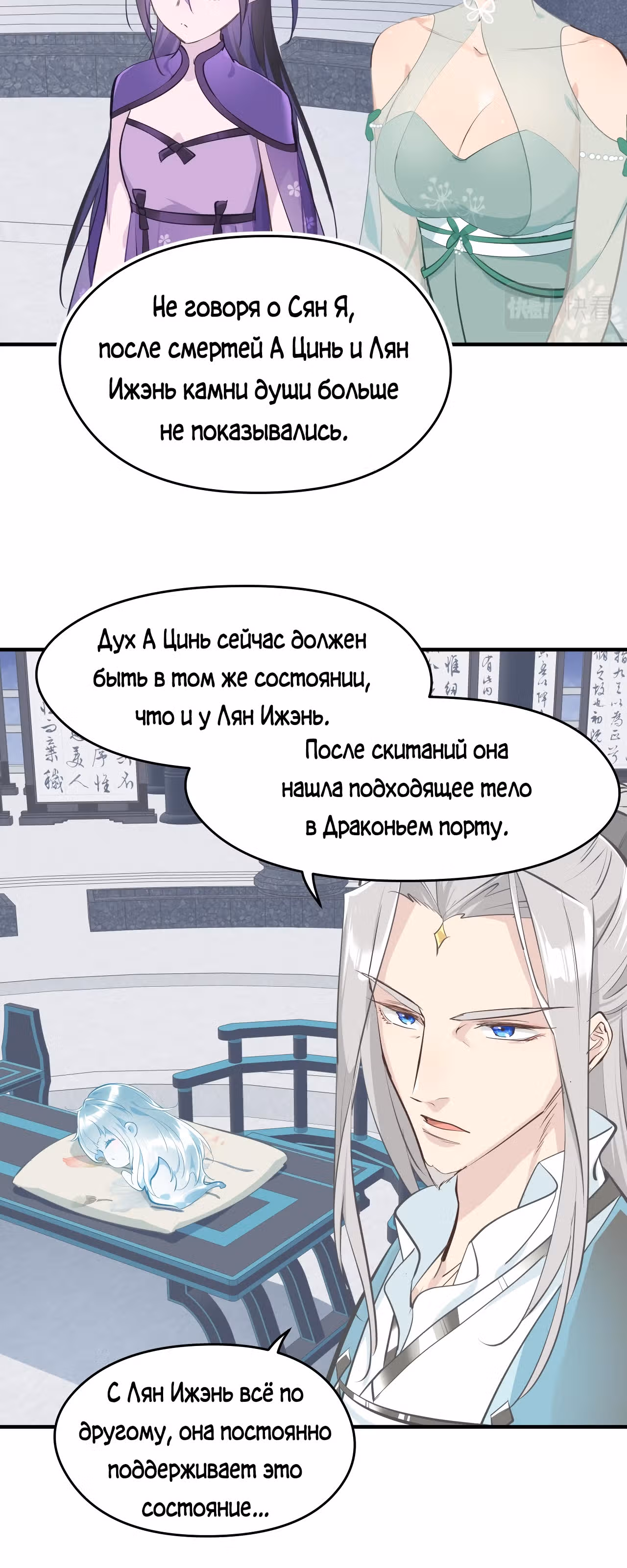 Мой бесконечный инвентарь — Том 1 · Глава 43, страница 39