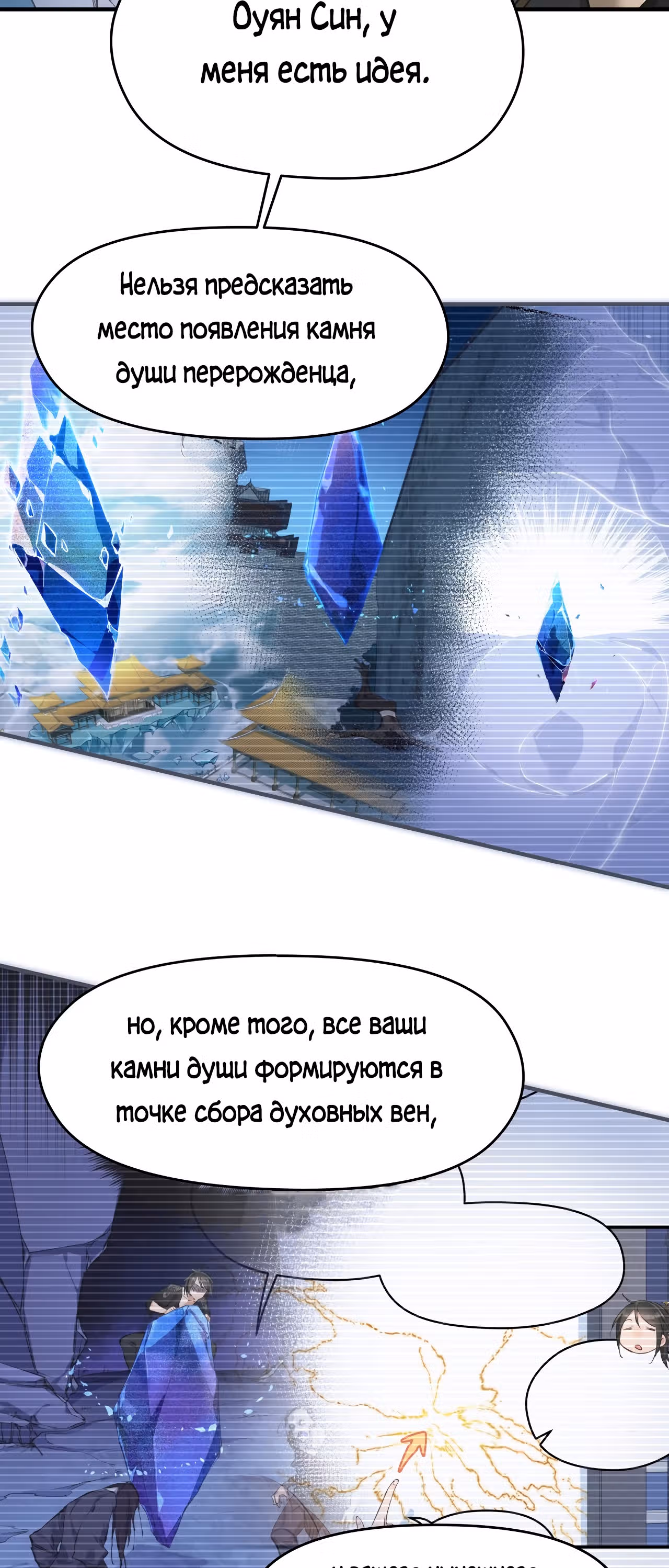 Мой бесконечный инвентарь — Том 1 · Глава 43, страница 42