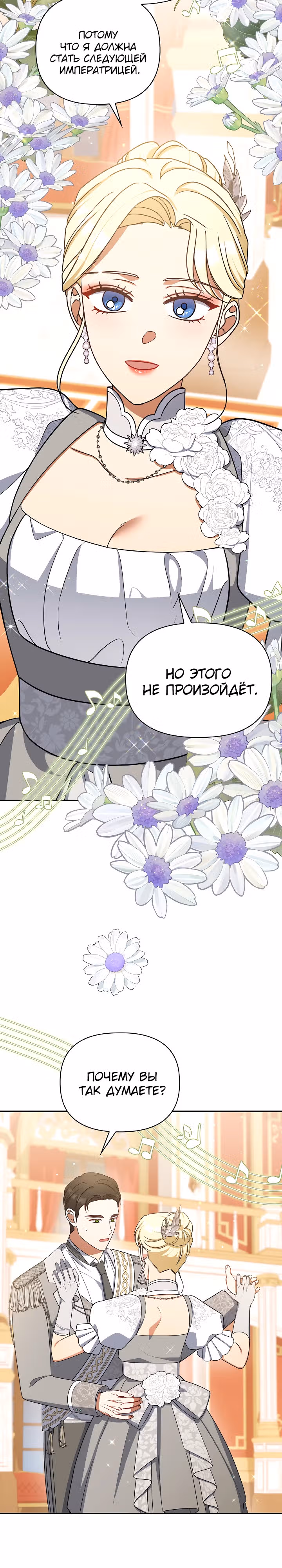 Принцесса Шу — Том 2 · Глава 122, страница 25