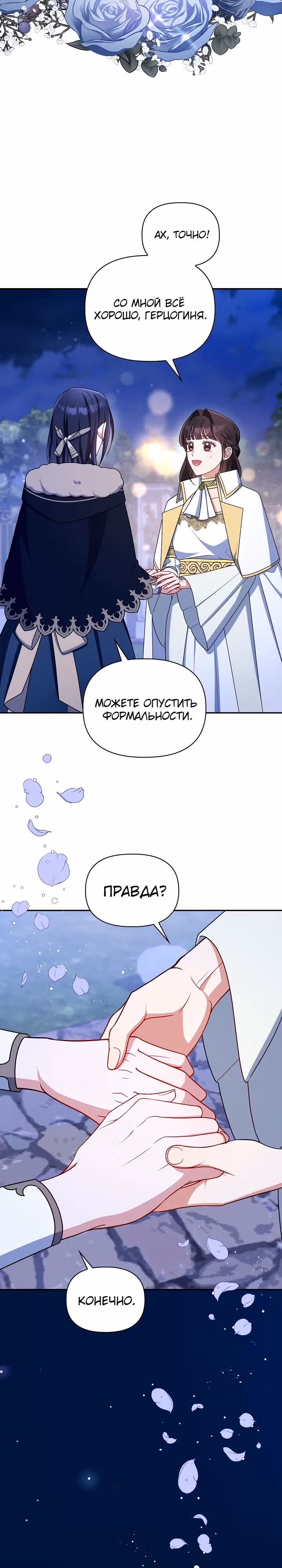 Принцесса Шу — Том 2 · Глава 122, страница 9