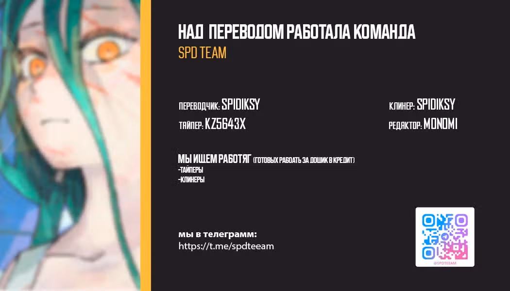 Падший город — Том 1 · Глава 4, страница 40