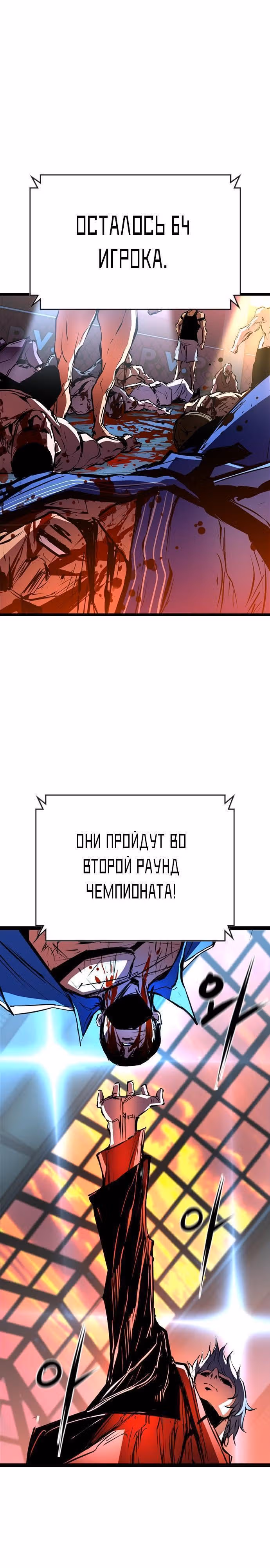 Академия Халлим — Том 2 · Глава 107, страница 26