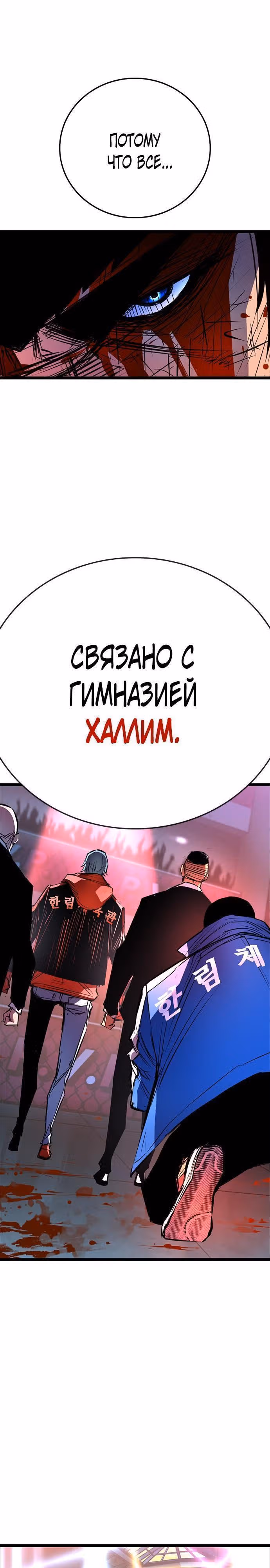 Академия Халлим — Том 2 · Глава 107, страница 29