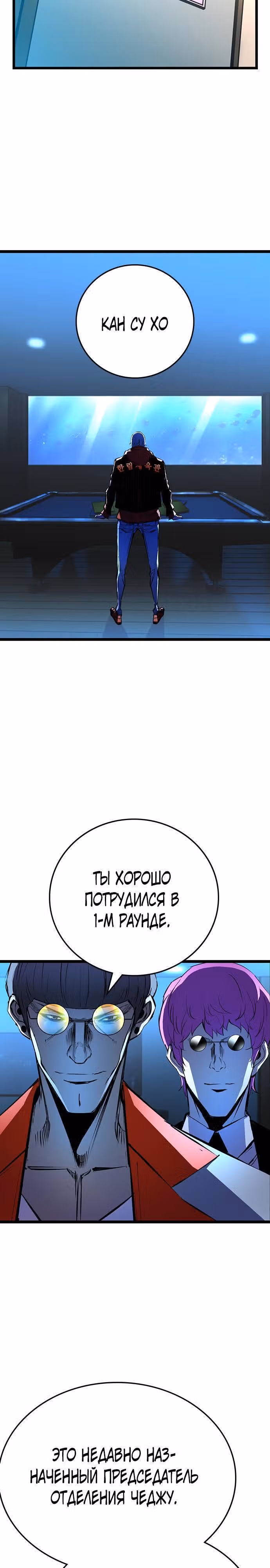 Академия Халлим — Том 2 · Глава 107, страница 33