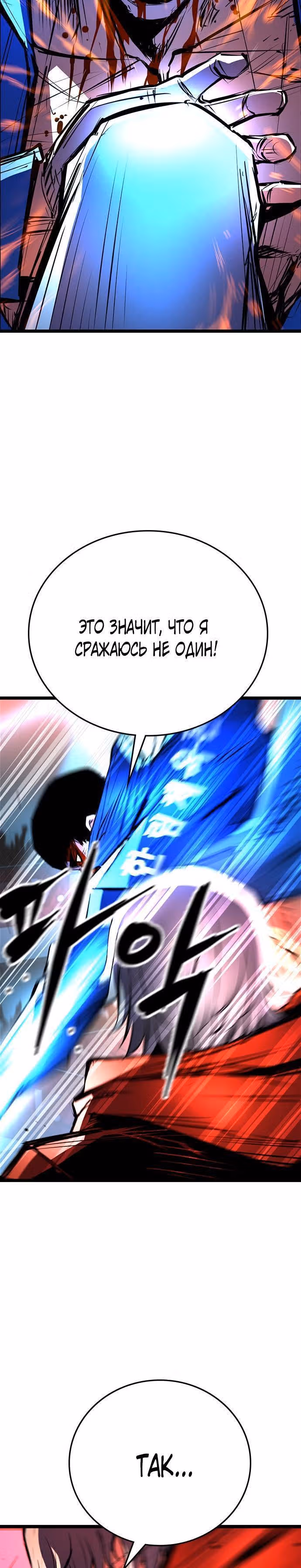 Академия Халлим — Том 2 · Глава 107, страница 8