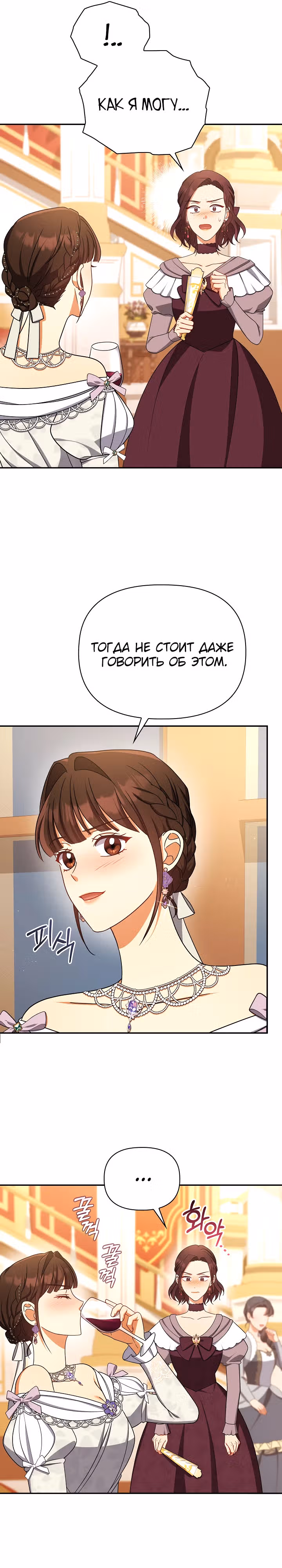 Принцесса Шу — Том 2 · Глава 123, страница 15