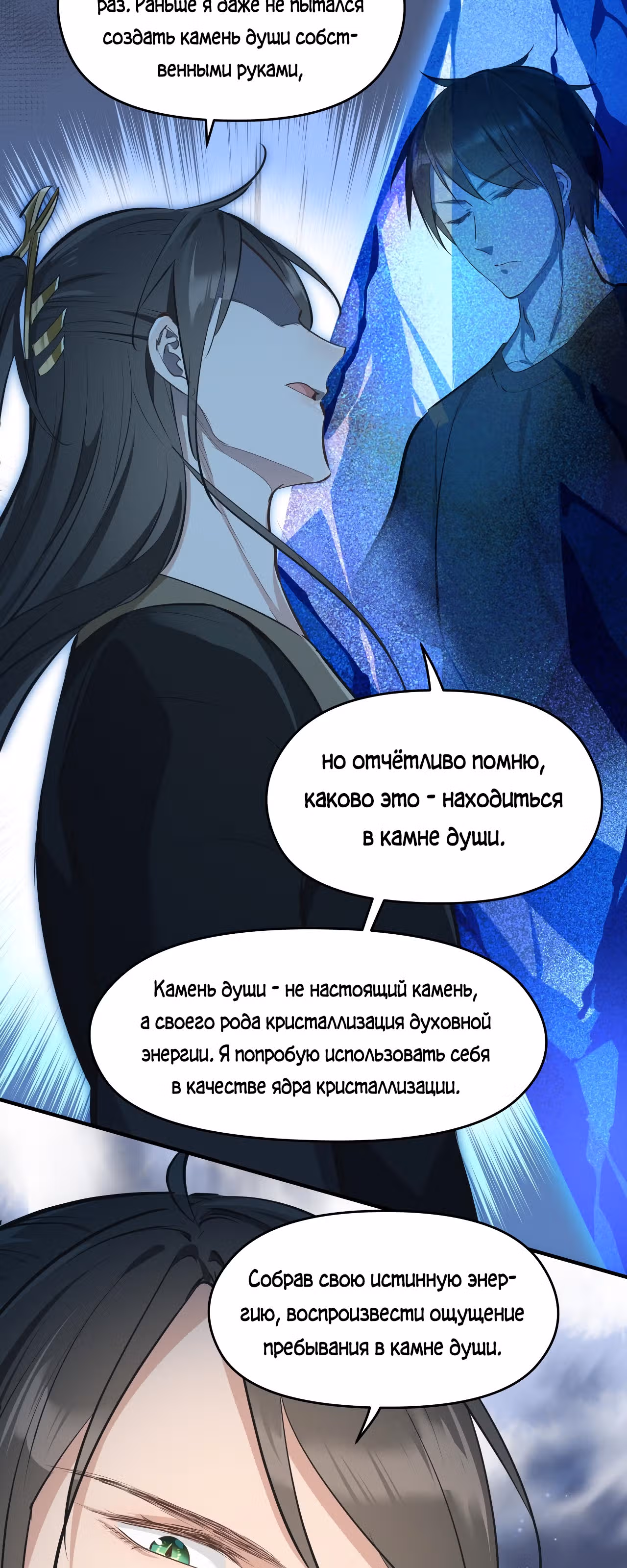 Мой бесконечный инвентарь — Том 1 · Глава 44, страница 13