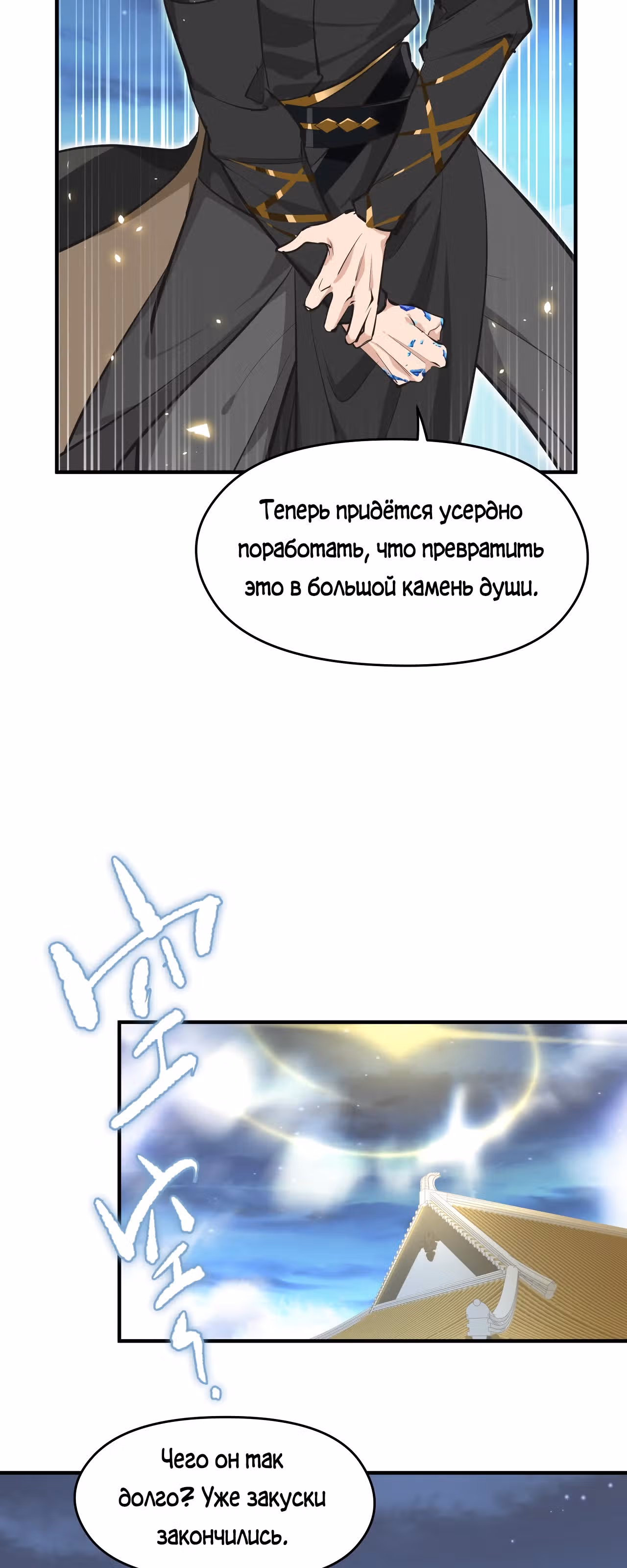 Мой бесконечный инвентарь — Том 1 · Глава 44, страница 17