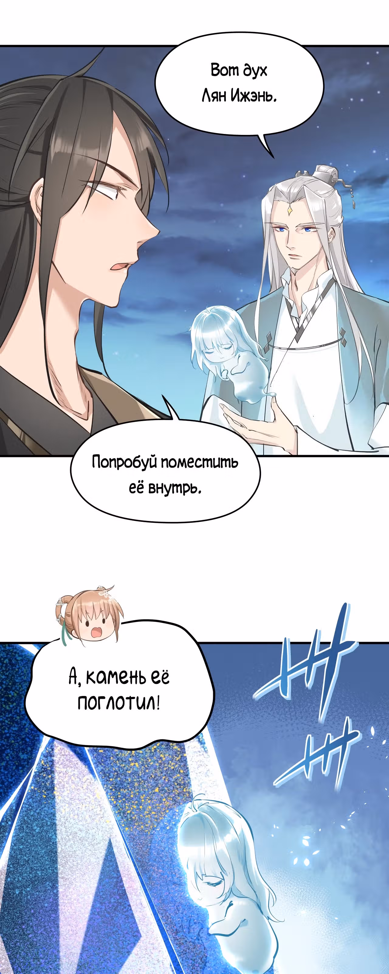 Мой бесконечный инвентарь — Том 1 · Глава 44, страница 23