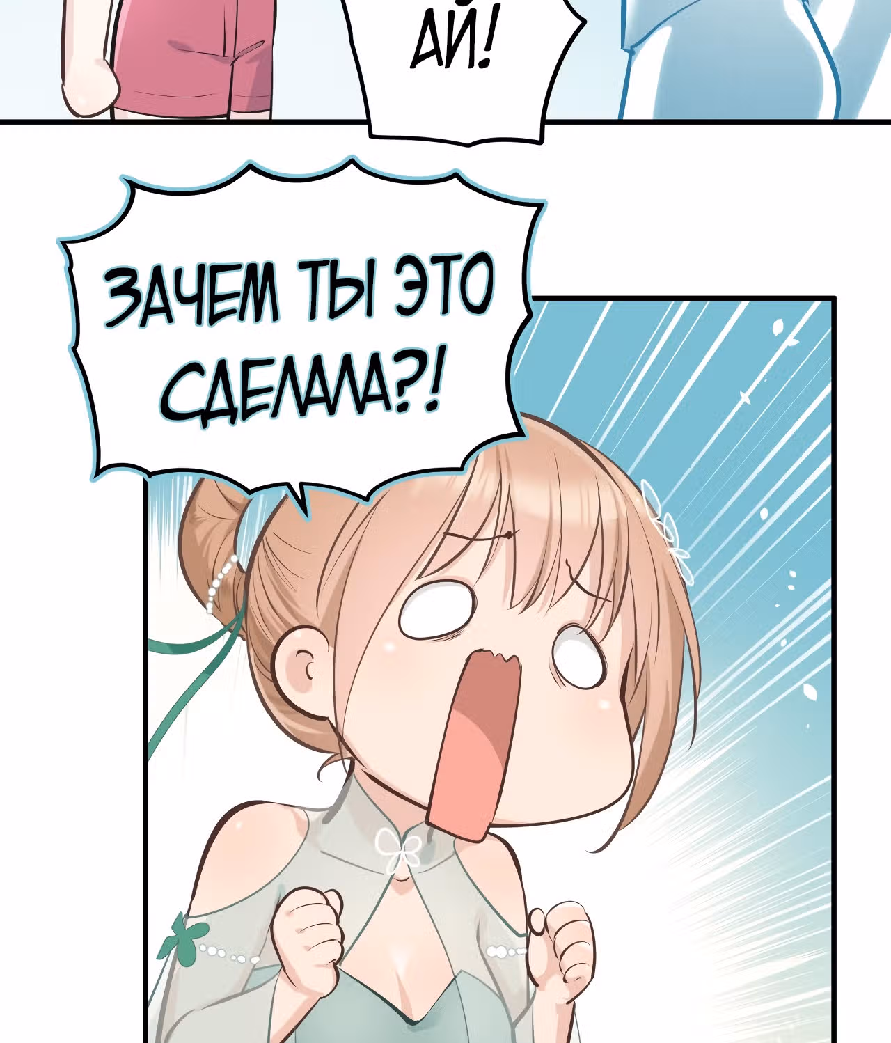 Мой бесконечный инвентарь — Том 1 · Глава 44, страница 42