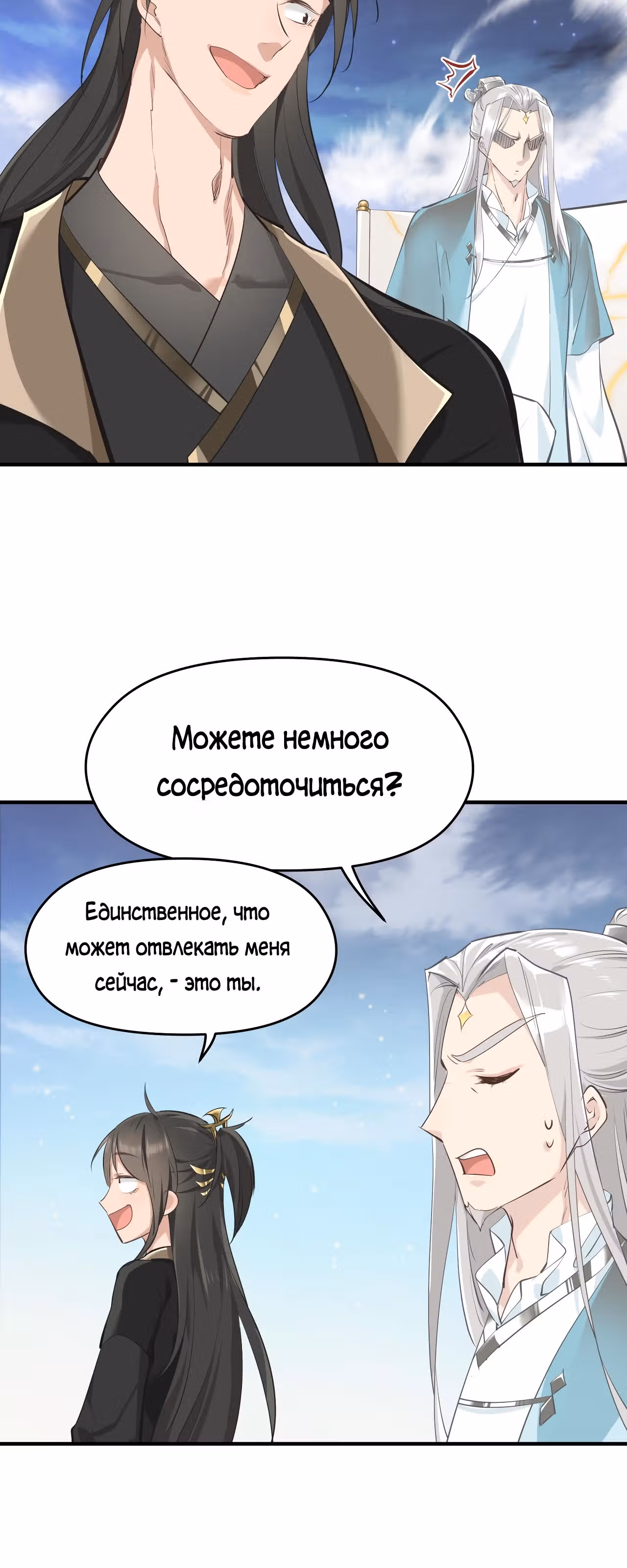 Мой бесконечный инвентарь — Том 1 · Глава 44, страница 9