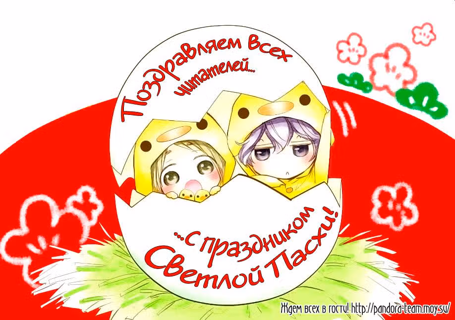 Я не могу сопротивляться демону! — Том 1 · Глава 3, страница 2