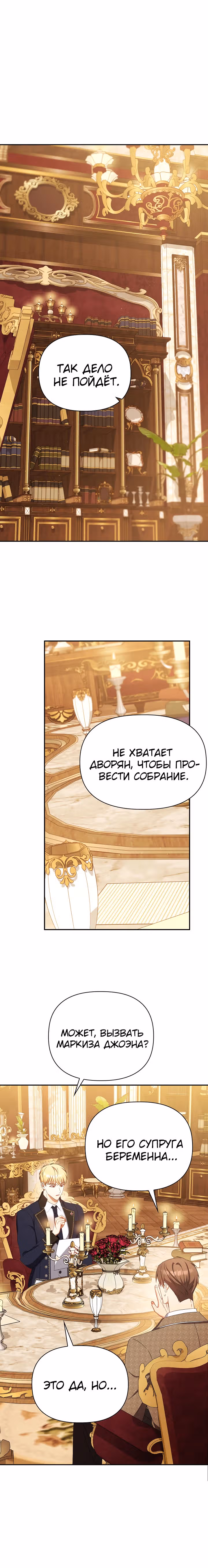 Принцесса Шу — Том 2 · Глава 124, страница 15