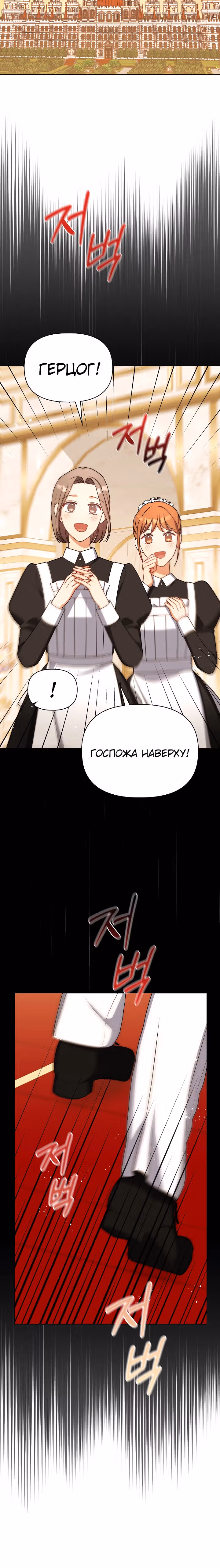 Принцесса Шу — Том 2 · Глава 124, страница 22