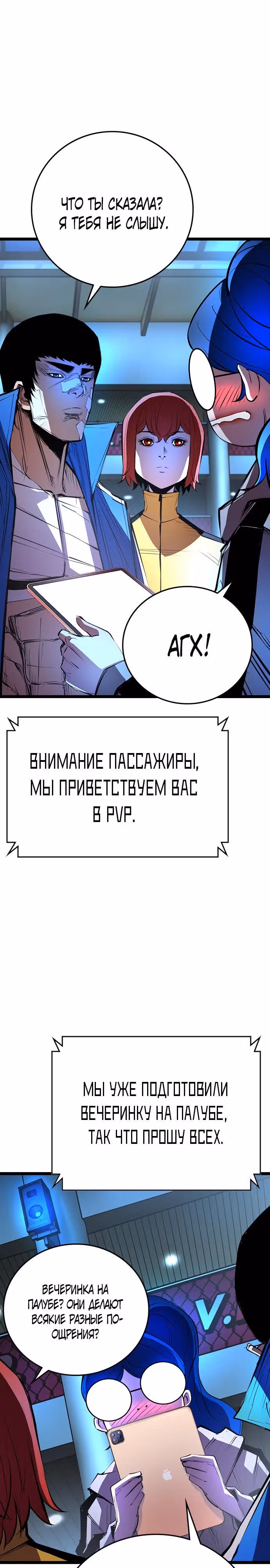 Академия Халлим — Том 2 · Глава 108, страница 14