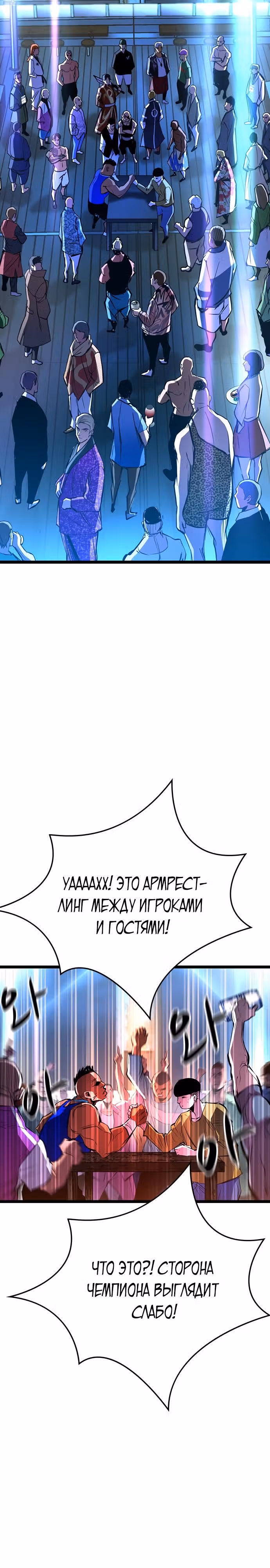 Академия Халлим — Том 2 · Глава 108, страница 21