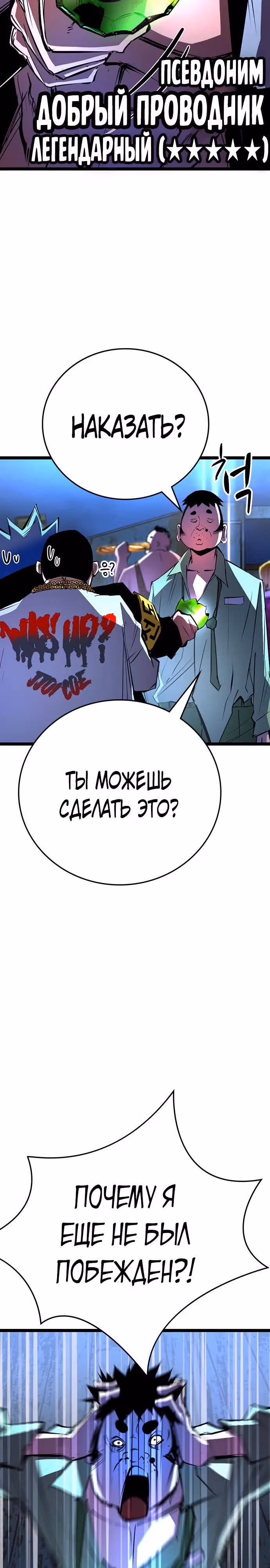 Академия Халлим — Том 2 · Глава 108, страница 29