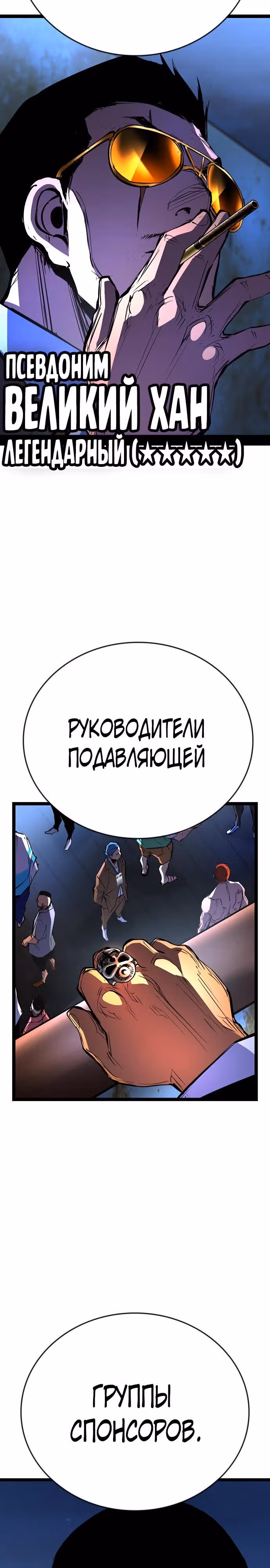 Академия Халлим — Том 2 · Глава 108, страница 35