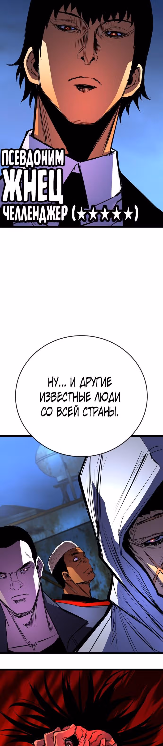 Академия Халлим — Том 2 · Глава 108, страница 36
