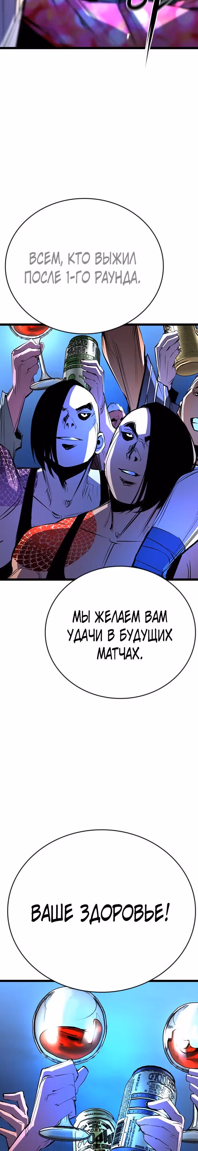 Академия Халлим — Том 2 · Глава 108, страница 43