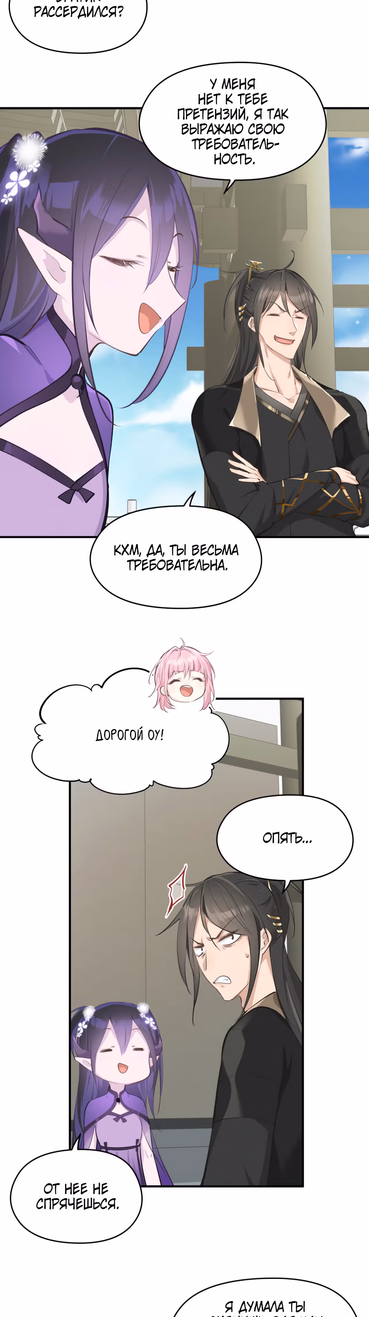 Мой бесконечный инвентарь — Том 1 · Глава 45, страница 17
