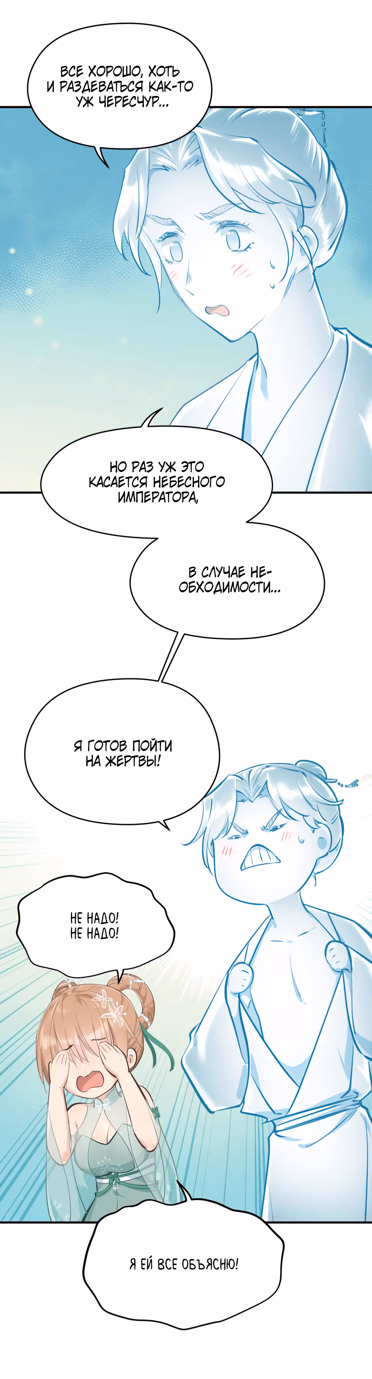 Мой бесконечный инвентарь — Том 1 · Глава 45, страница 7