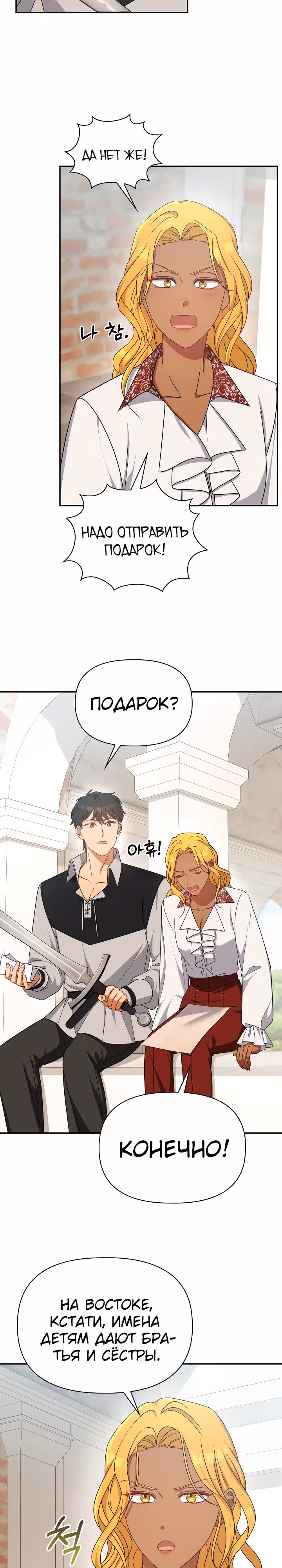 Принцесса Шу — Том 2 · Глава 125, страница 17
