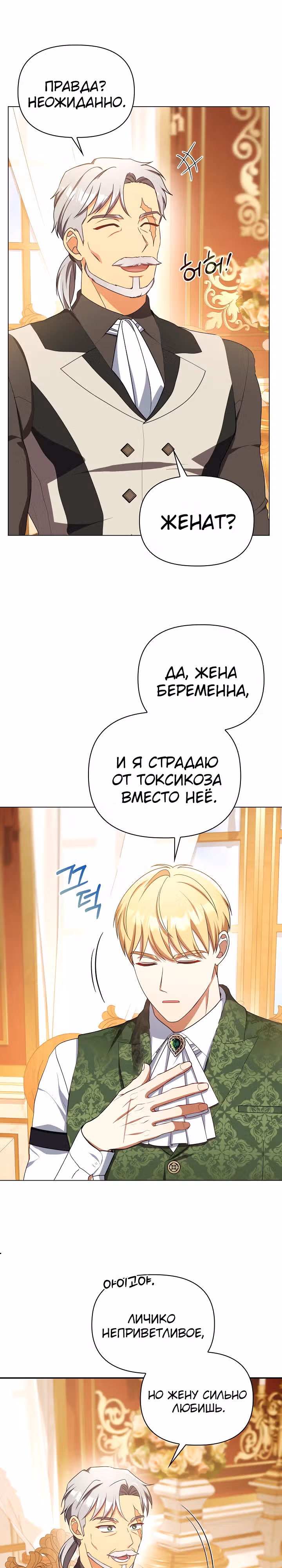 Принцесса Шу — Том 2 · Глава 125, страница 10