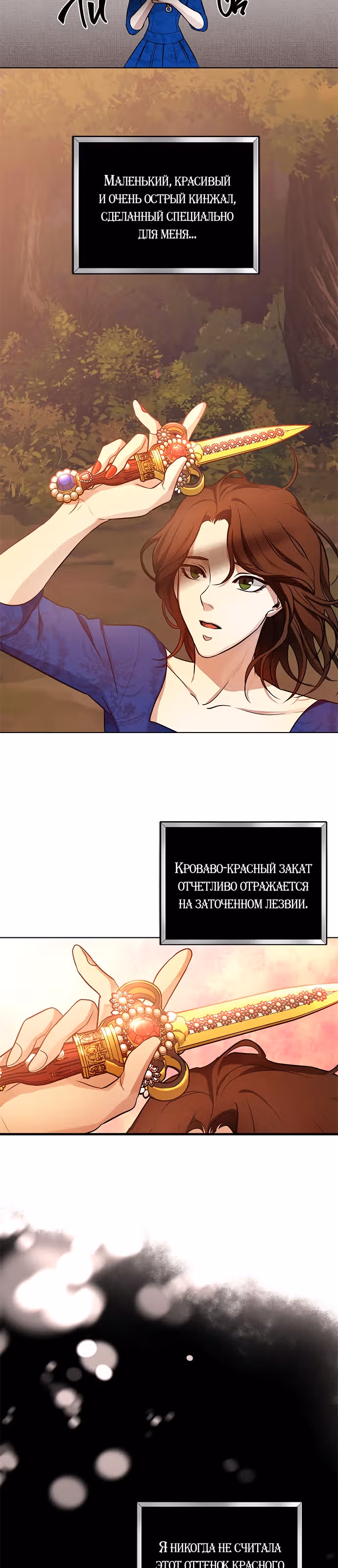 Двойной агент — Том 1 · Глава 20, страница 14