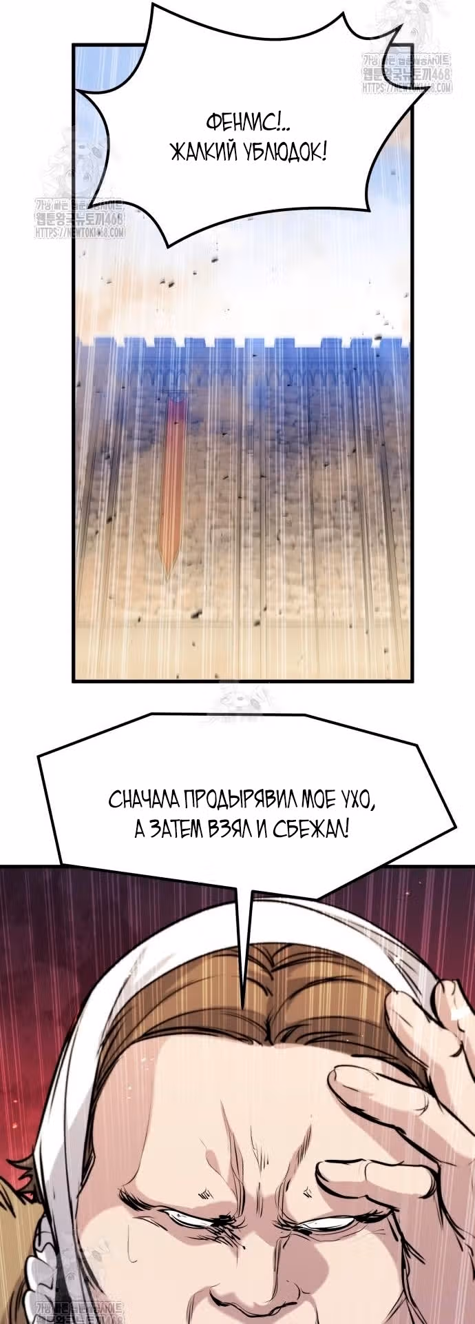 План перерожденного наёмника — Том 1 · Глава 60, страница 11