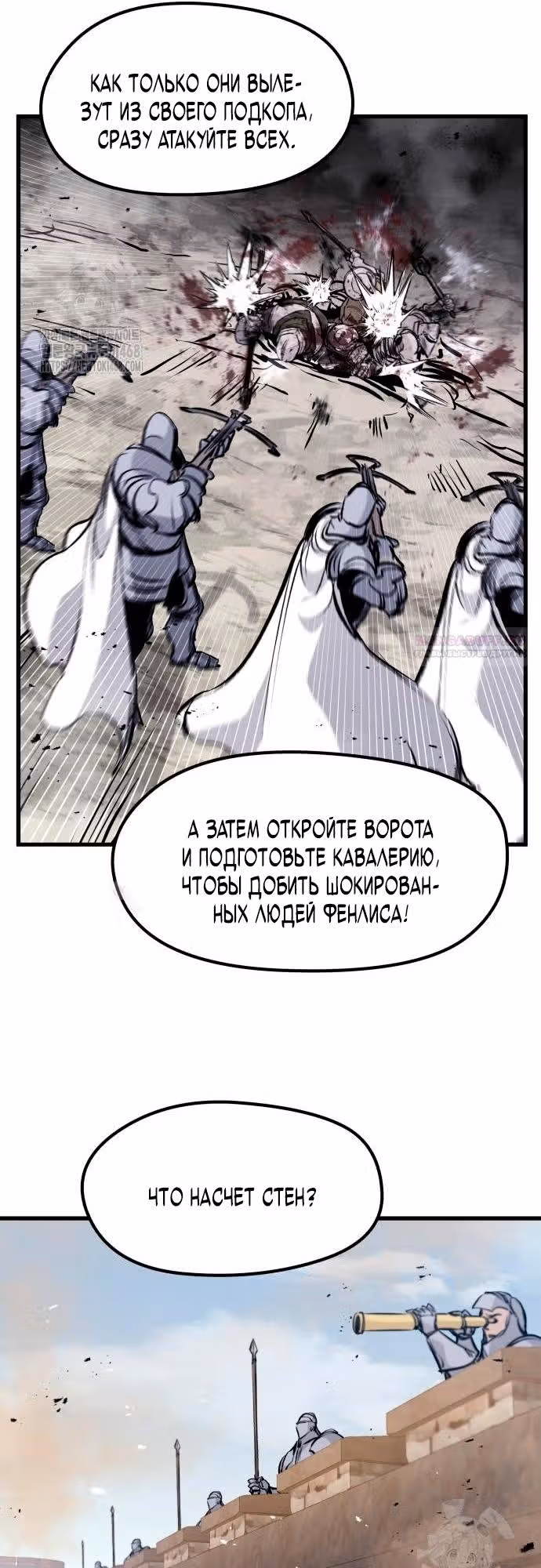 План перерожденного наёмника — Том 1 · Глава 60, страница 18