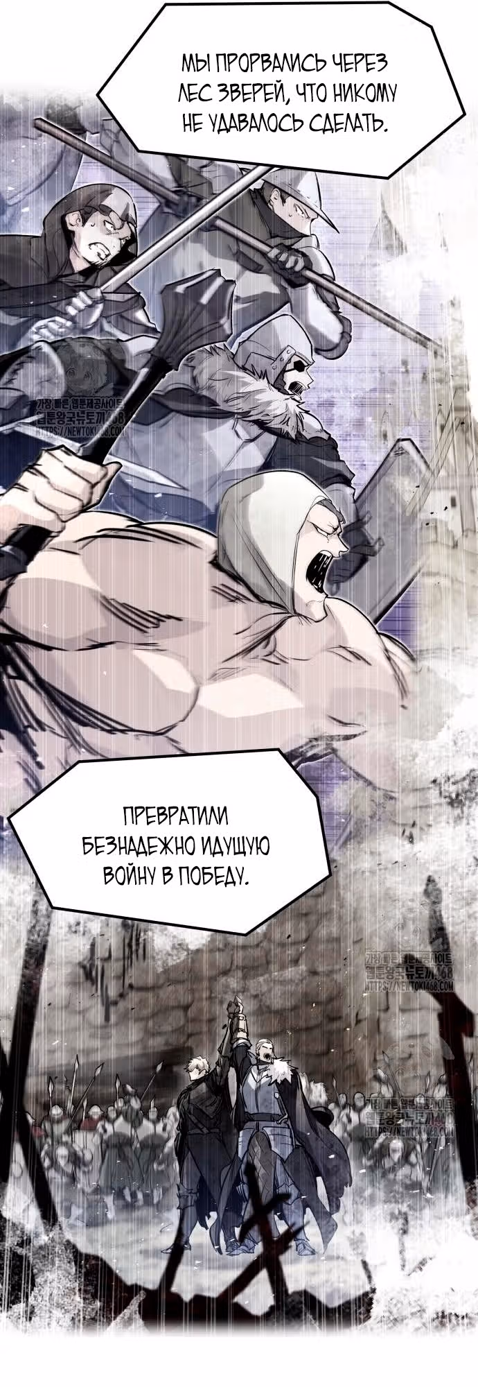План перерожденного наёмника — Том 1 · Глава 60, страница 47