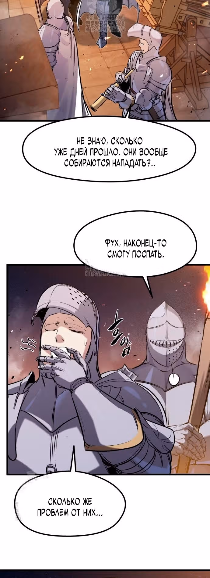 План перерожденного наёмника — Том 1 · Глава 60, страница 56
