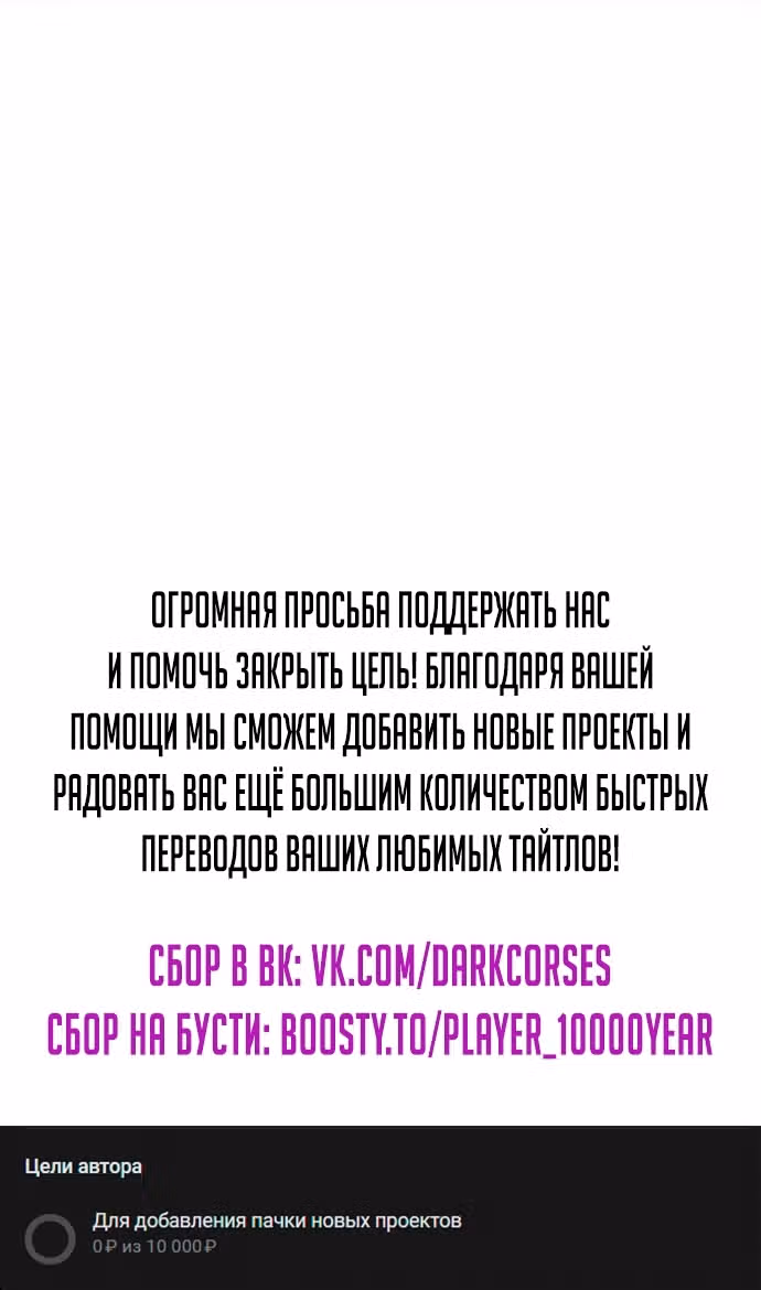 План перерожденного наёмника — Том 1 · Глава 60, страница 69