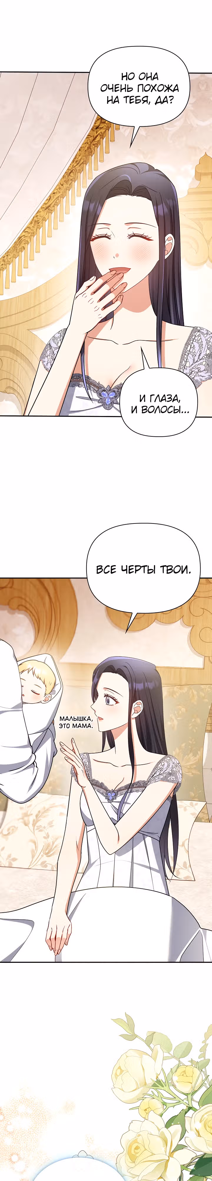 Принцесса Шу — Том 2 · Глава 126, страница 12
