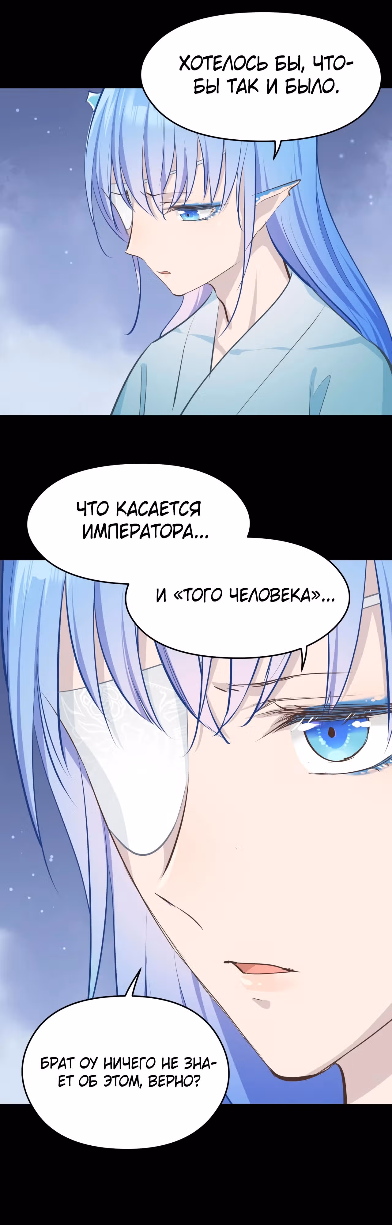 Мой бесконечный инвентарь — Том 1 · Глава 47, страница 17