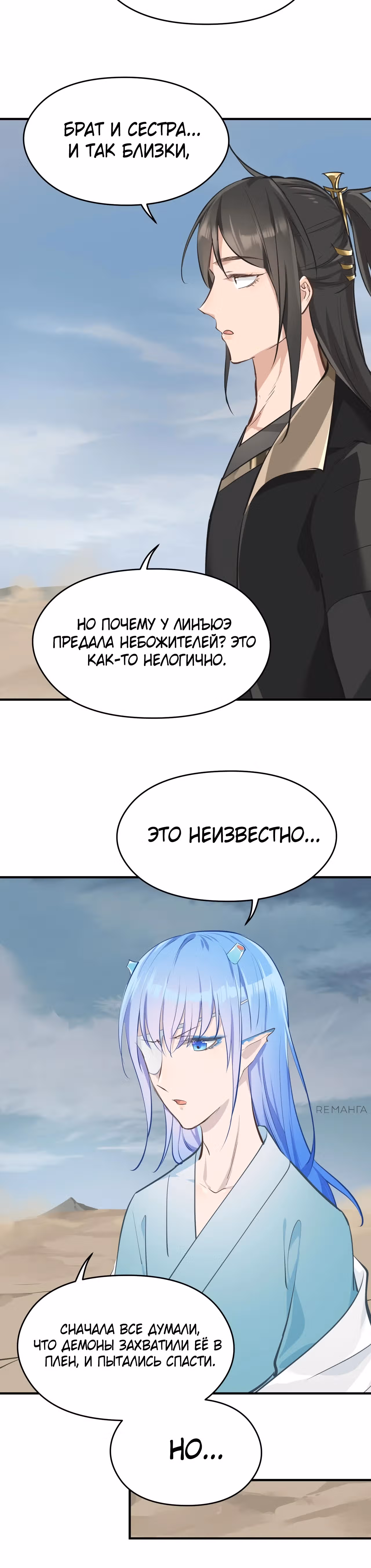 Мой бесконечный инвентарь — Том 1 · Глава 47, страница 23
