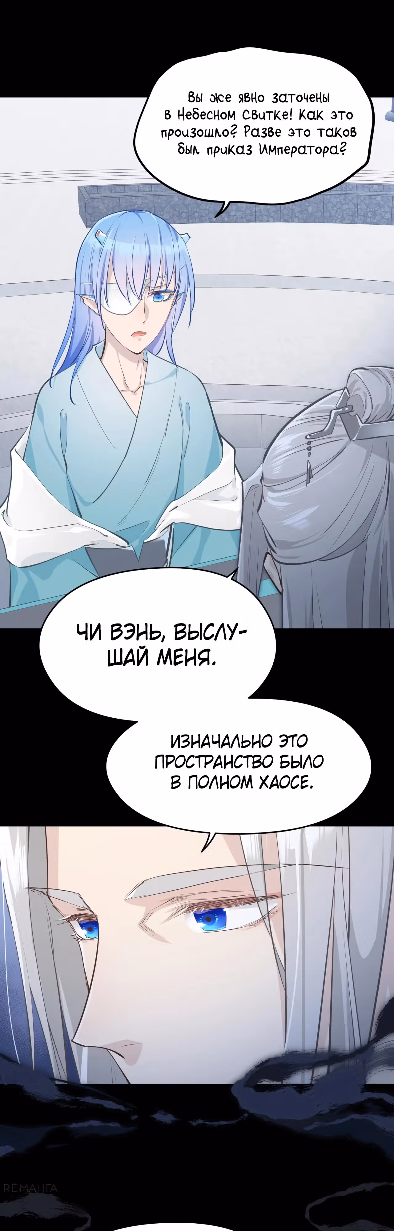 Мой бесконечный инвентарь — Том 1 · Глава 47, страница 10
