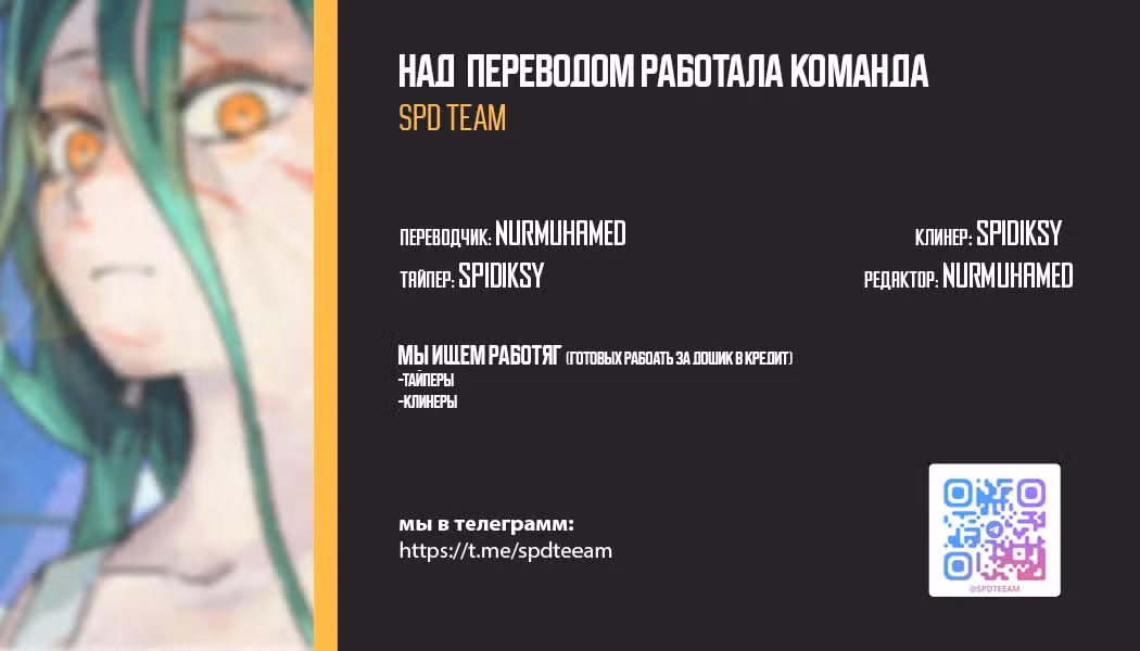 Падший город — Том 1 · Глава 6, страница 35
