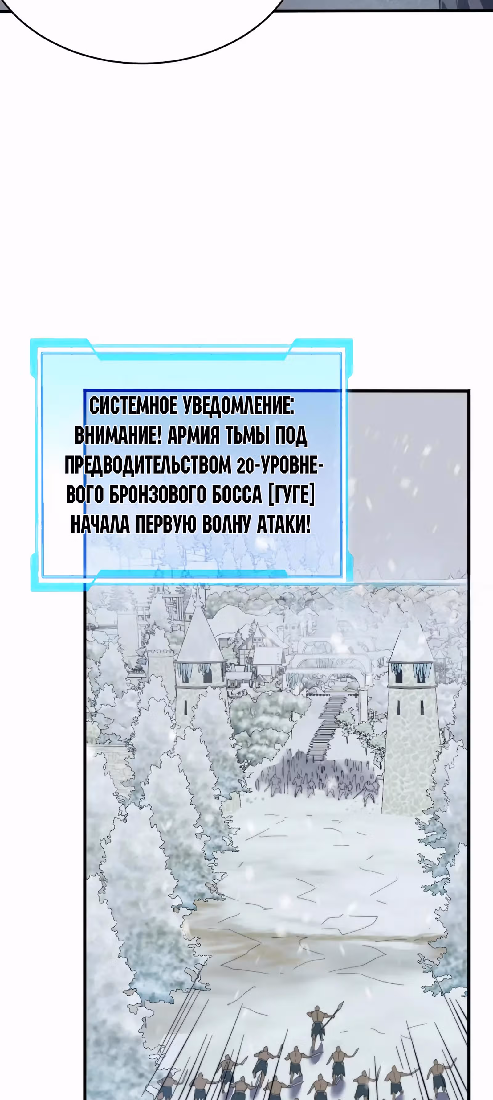 Я стал величайшим злодеем в игре — Том 1 · Глава 44, страница 35