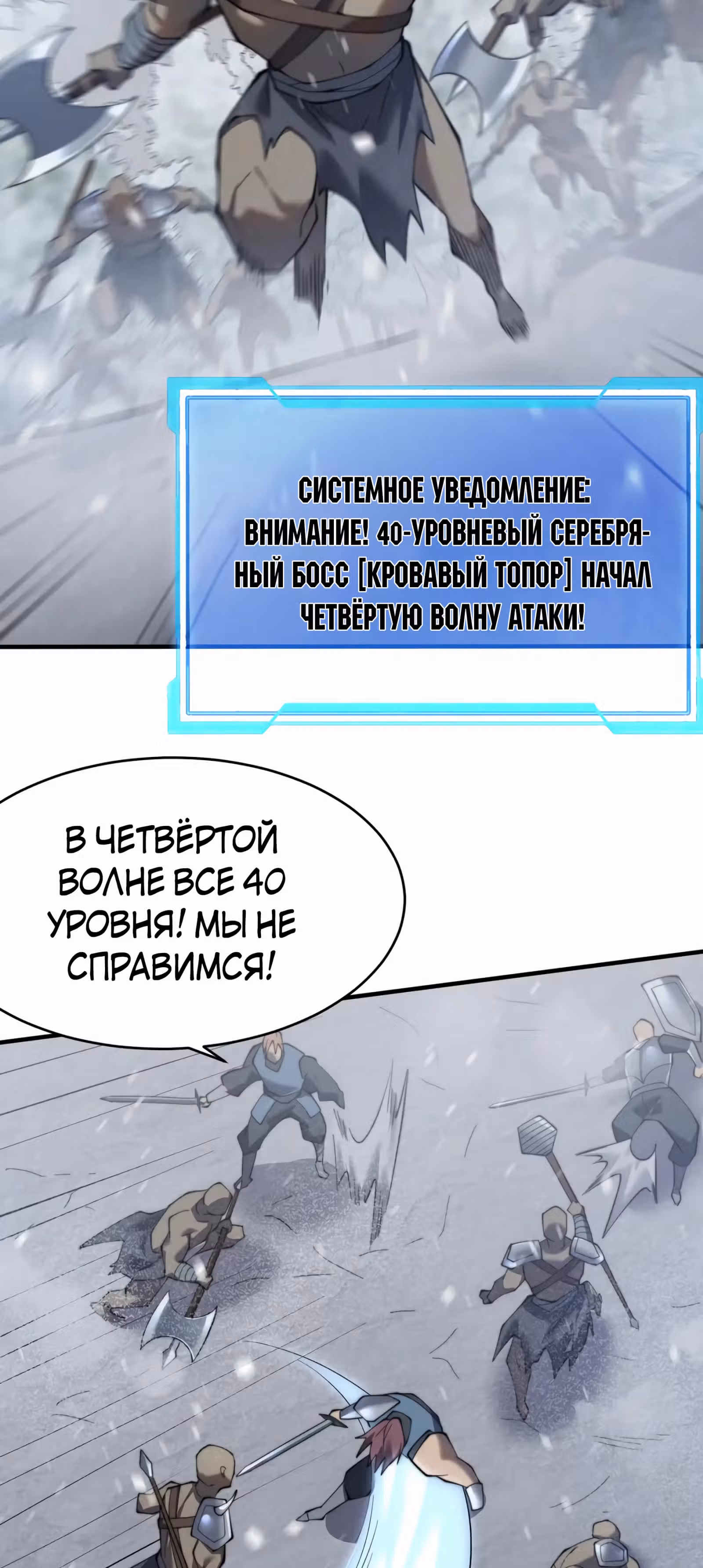 Я стал величайшим злодеем в игре — Том 1 · Глава 44, страница 44